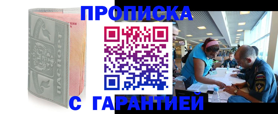 прописка поиск в Чулыме