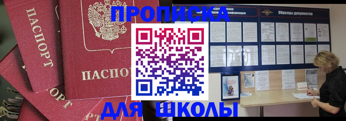 прописка регистрация в Чулыме