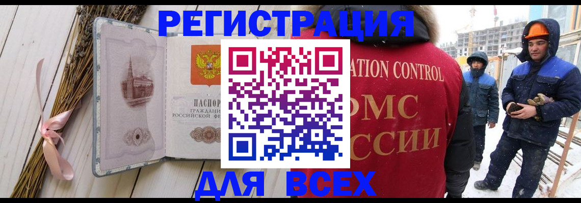 прописка штамп в Чулыме